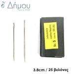 Βελόνες Prym με πλακέ μύτη 150 x 2.40 mm