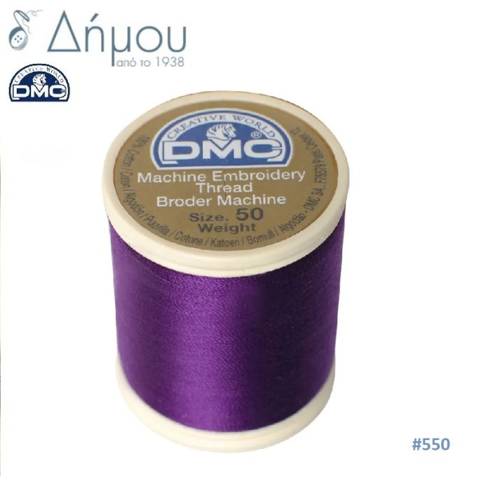 Κουβαρίστρα κεντήματος μηχανής DMC Ν50 - color 550