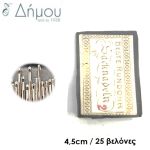Βελόνες Prym με πλακέ μύτη 150 x 2.40 mm