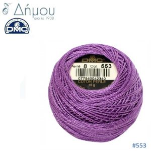 Νήμα Κεντήματος DMC Coton Perlé Ball Art.116 No8 / colour 553