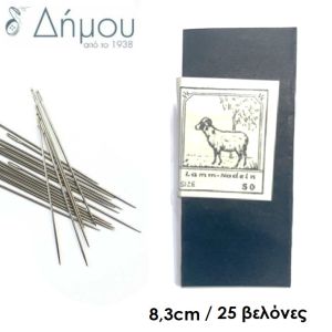 Βελόνες Προβατου Γερμανίας N.50