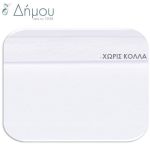 Χαρτο-ύφασμα χωρίς κόλλα / μέτρο