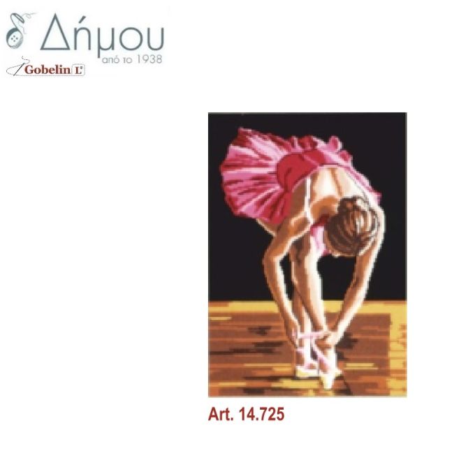Καμβάς σταμπωτός 60 x 50 cm