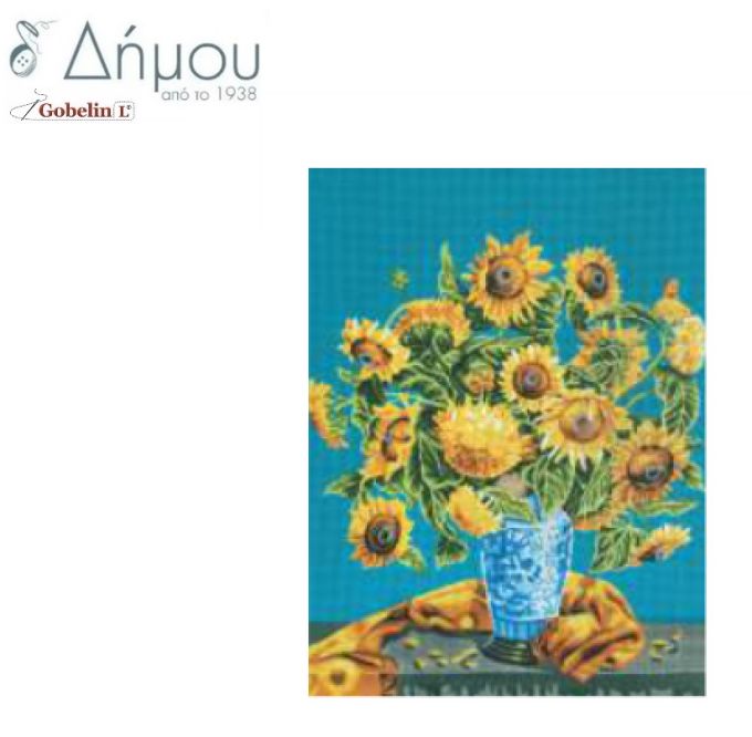 Καμβάς σταμπωτός 60 x 48 cm