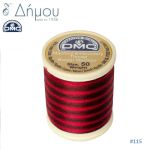 Κουβαρίστρα DMC Κεντήματος Μηχανής διάφορα χρώματα / τεμάχιο