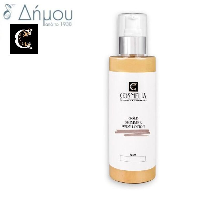 Μενούνος Gold Shimmer body lotion