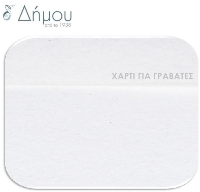 Χαρτο-ύφασμα για γραβάτες χωρίς κόλλα