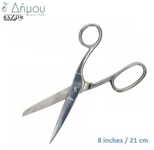 Ψαλίδι ραπτικής Razor 21 cm / 8 inches