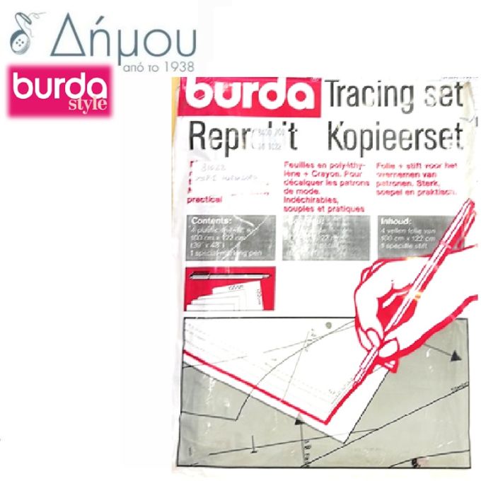 Φύλλα πατρόν πλαστικά διάφανα Burda για μαρκαδόρο