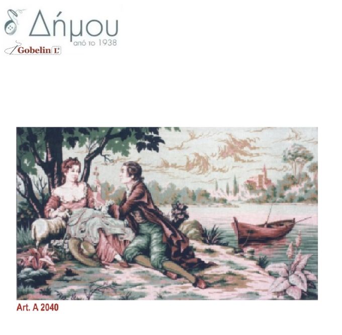 Καμβάς σταμπωτός 80 x 130 cm