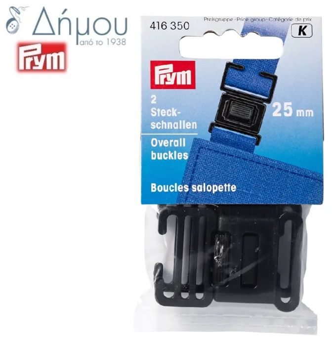 Αγγράφες κούμπωμα για ιμάντα πλαστικές Prym 25mm